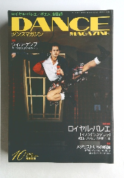 DANCE　MAGAZINE　2005.10
