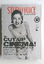 STUDIO　VOICE　1996年12月