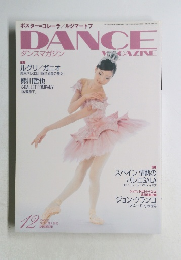 DANCE MAGAZINE　2005年12月号