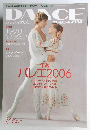 DANCE MAGAZINE　2006年2月号