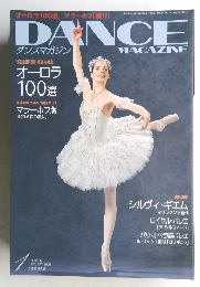 ダンスマガジン　2006年1月号