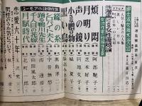 涼風娯楽読本