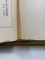 日蓮聖人遺文全集講義