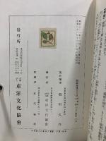 續國譯漢文大成　李太白詩集　上中下