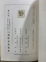 續國譯漢文大成　李太白詩集　上中下