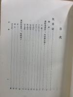 世阿彌十六部集評釋