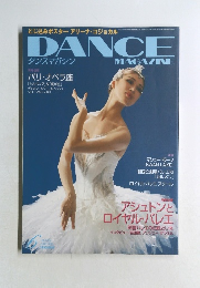 ダンスマガジン　2005年6月号