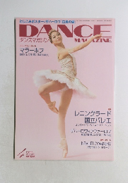 DANCE MAGAZINE　2006年4月号