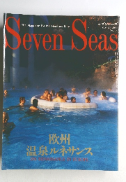Seven　Seas　2000年3月号　No.139