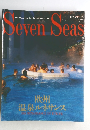 Seven　Seas　2000年3月号　No.139
