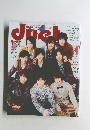 duet 2014年1月号