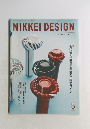 NIKKEI　DESIGN　2008年5月号