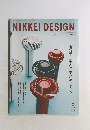 NIKKEI　DESIGN　2008年5月号