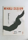 NIKKEI DESIGN　2008年4月号