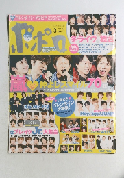 ポポロ　2015年3月号