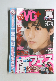 TVガイド TVG＋ VOL.12　2013年秋号