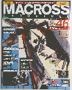 MACROSS CHRONICLE 　46　2010年4/29号