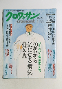 クロワッサン　2005年4/25号