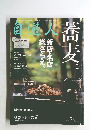 自遊人　2007年7月号