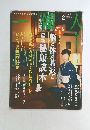 一個人　2004年2月号　No.45