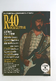 R40 ROCK GUITAR　2007年1月号