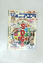 ジュニアエラ　2022年5月号
