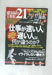 ざ・にじゅういち　2010年5月