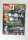 ざ・にじゅういち　2010年5月