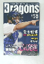 Dragons　2011年5月
