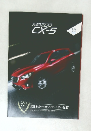 MazDa　CX-5