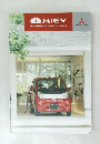 MIEV  MITSUBISHI INNOVATIVE ELECTRIC VEHICLE