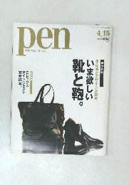 Pen　2008年4月号