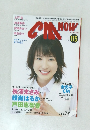CM NOW vol.115　2005年7・8月号