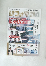 リフォマグ　2022年1月号