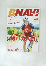 BNAVI  坂バカ入門