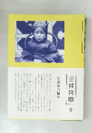 日経回廊　6　宗教家の悩み