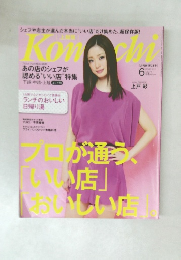 komachi　2012年6月号