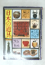 日本の道具
