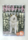 田舎暮らしの本 2009年6月
