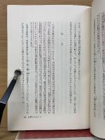中国人物叢書　宮崎市定監修　全24冊