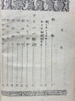 アラビアンナイト
