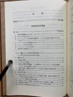 アインシュタイン選集　全3巻