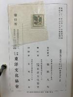 続国訳漢文大成 上下 韓退之詩集 　上下巻、第八、九巻