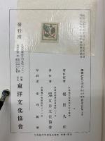 続国訳漢文大成 上下 韓退之詩集 　上下巻、第八、九巻