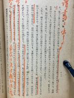 作詩と鑑賞　漢詩の新研究
