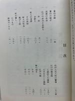 江戸に二つない物