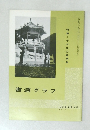 書道グラフ　1970年　2号