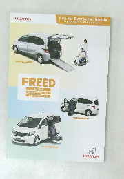 HONDA  The Power of Dreams　FREED