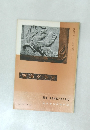 書道グラフ　NO.10-1966