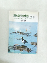 特老物語 続編  ゆたかな自然と人情につつまれて